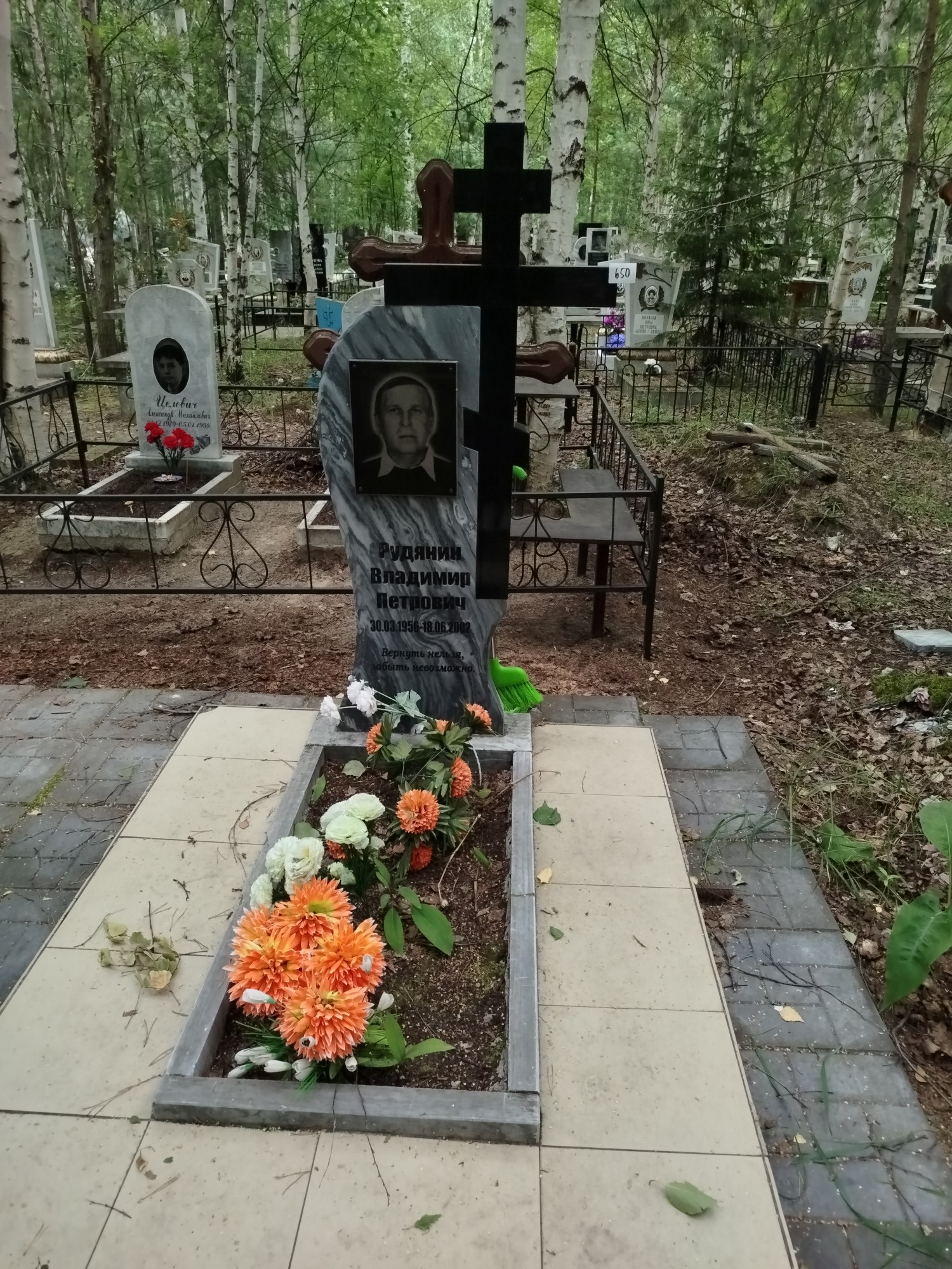 Рудянин Владимир Петрович