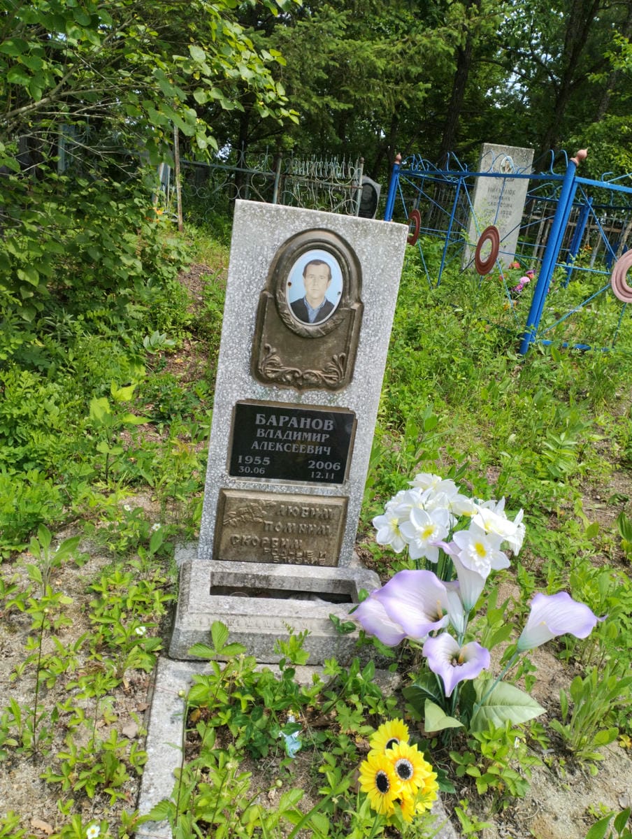 Баранов Владимир Алексеевич