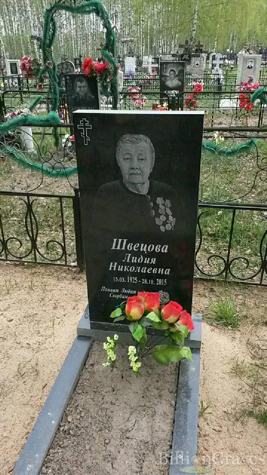 швецова лидия николаевна
