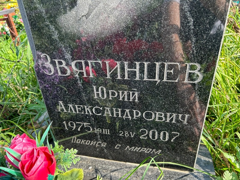 Звягинцев