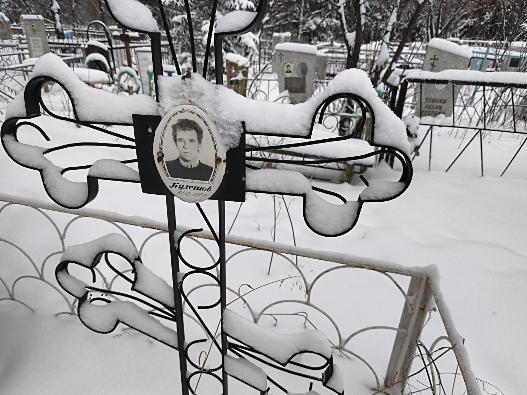 Кулешов Анатолий Васильевич