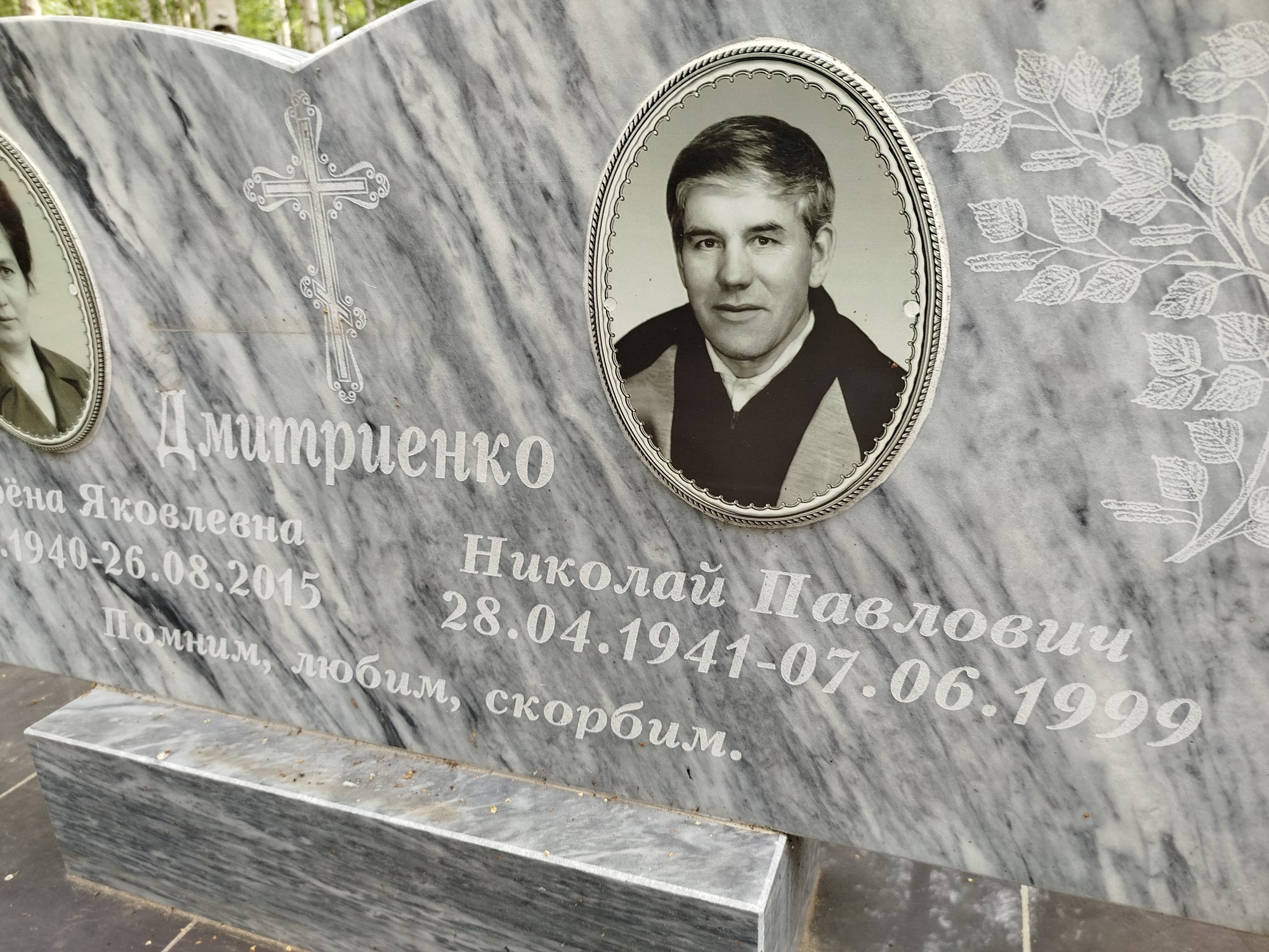 Дмитриенко Николай Павлович