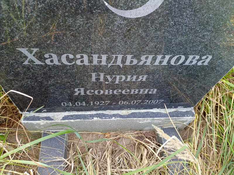 Нурия Хасандьянова Ясовеевна