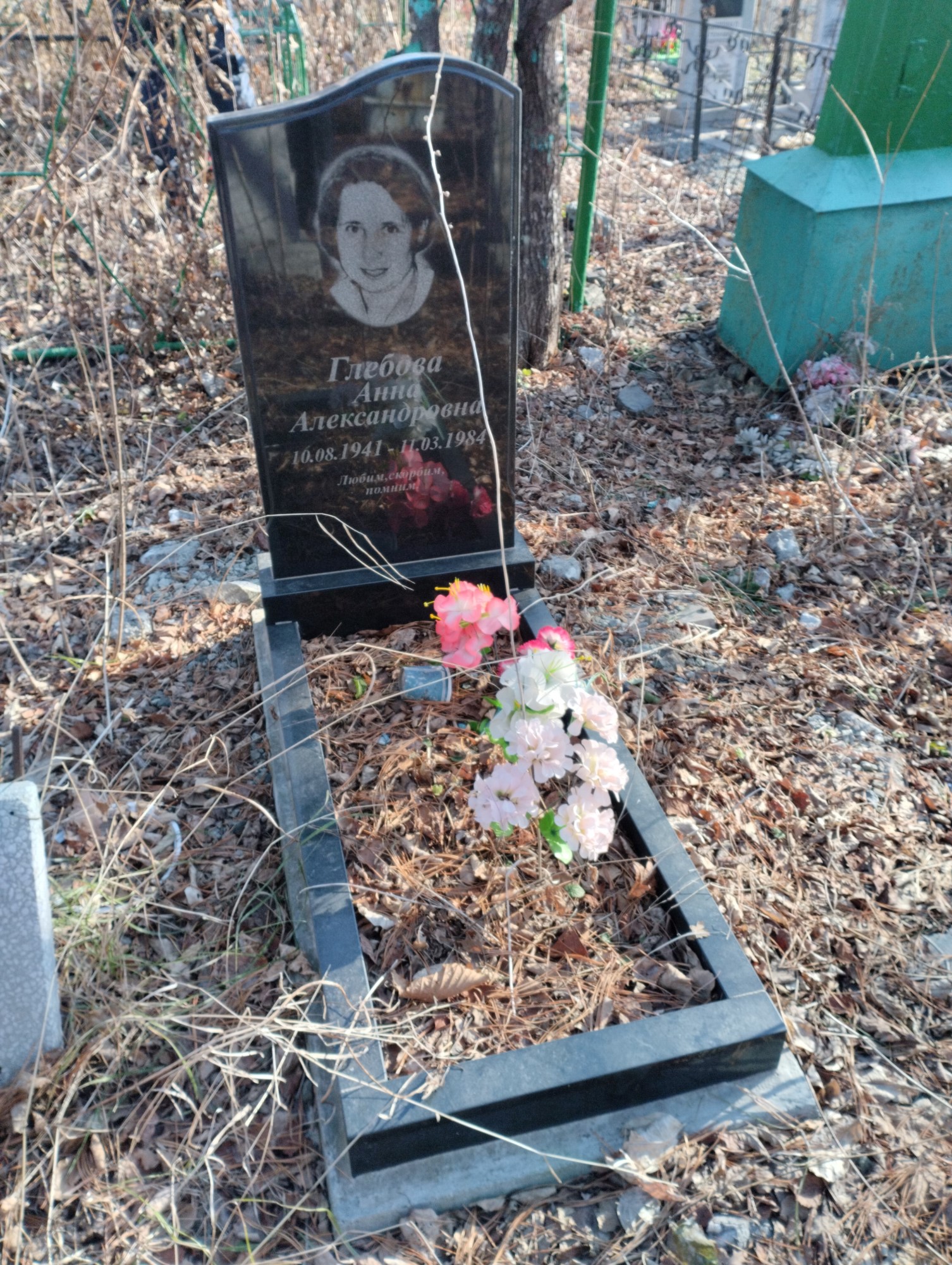 Глебова Анна Александровна