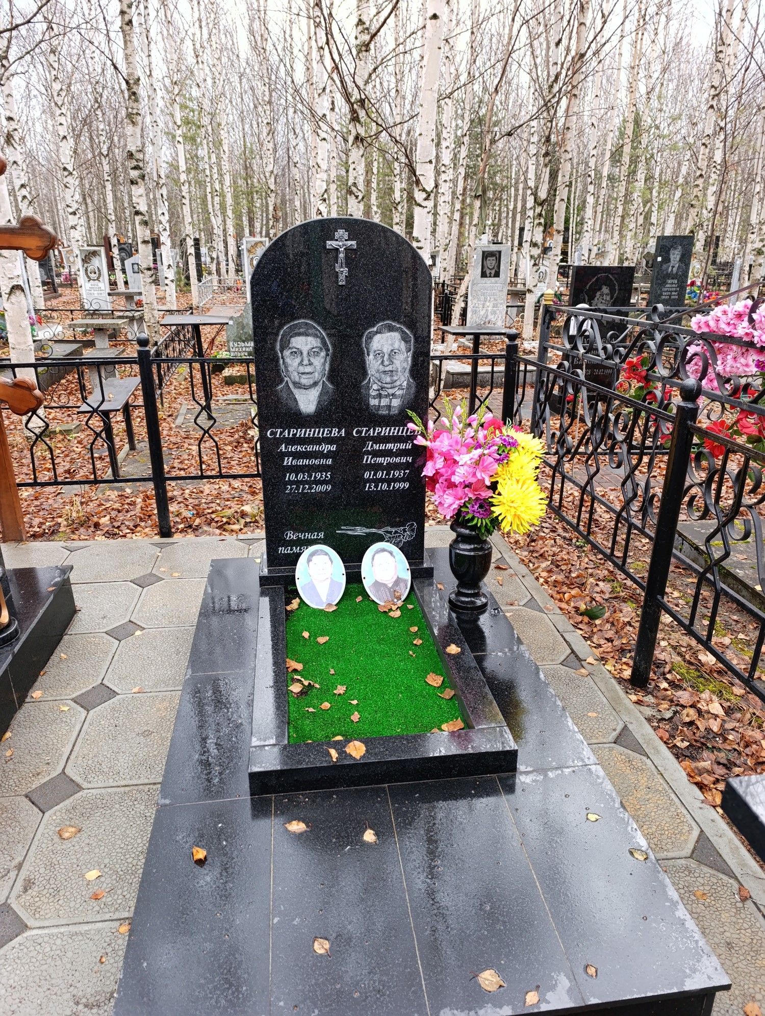 Старинцева Александра Ивановна