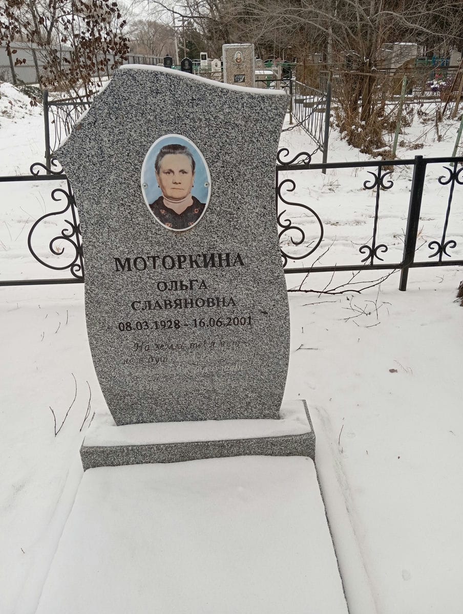Моторкина Ольга Славяновна