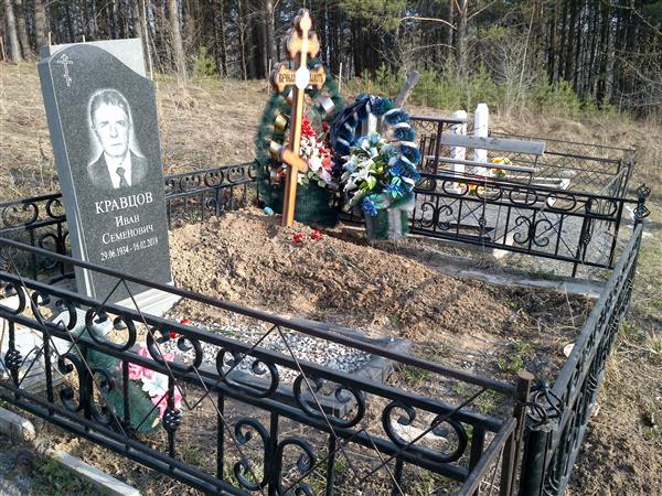 Кравцов Иван Семенович