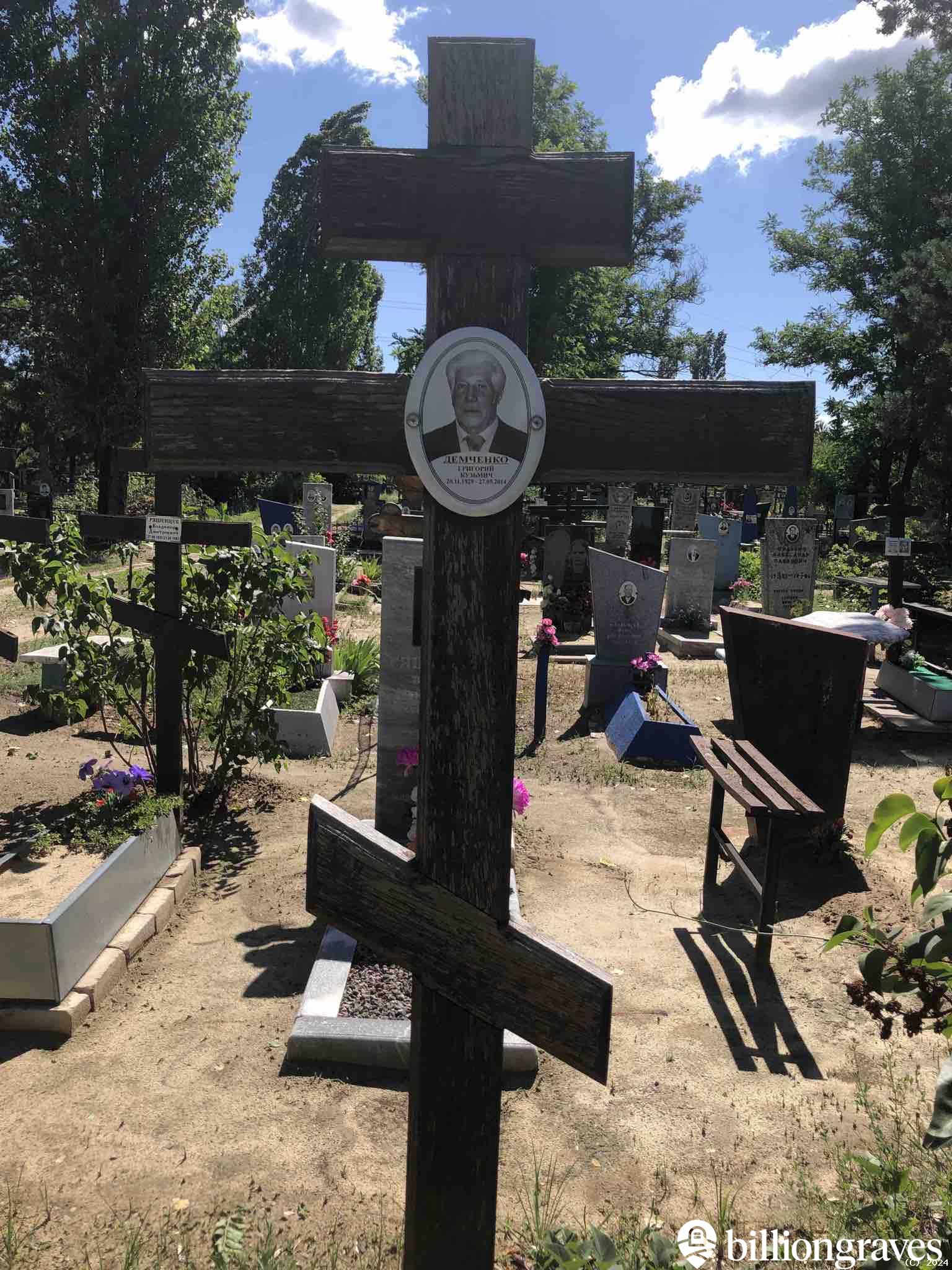 Демченко Григорий Кузьмич