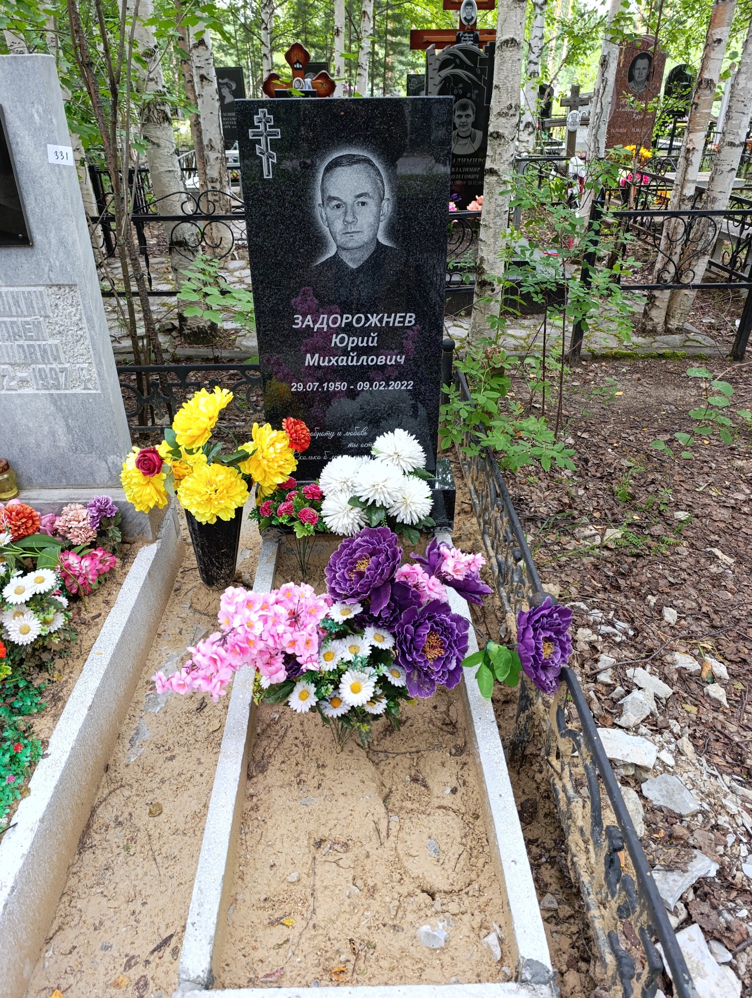 Задорожнев Юрий Михайлович