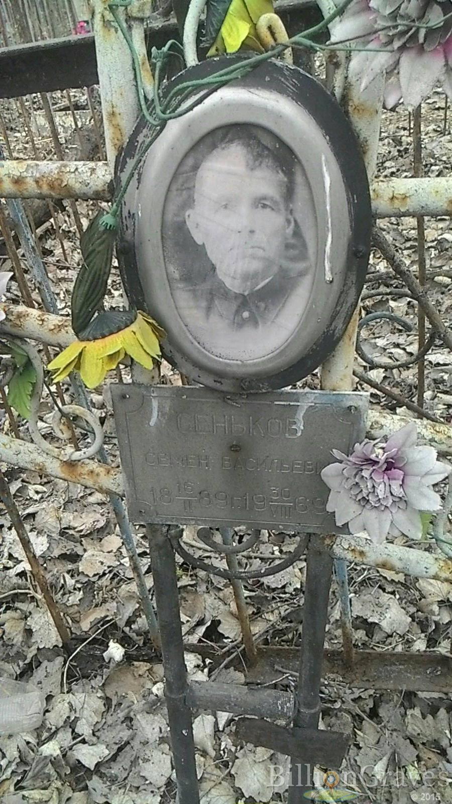 Сеньков Семен Васильевич