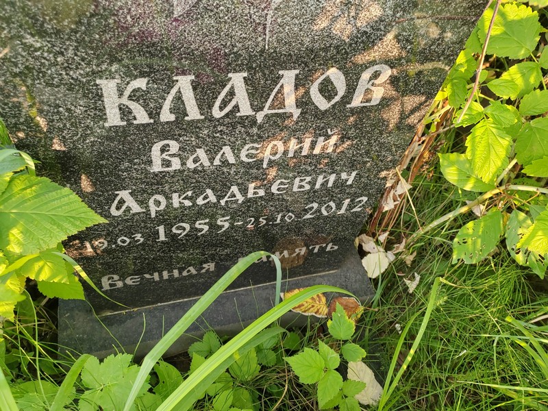 Кладов
