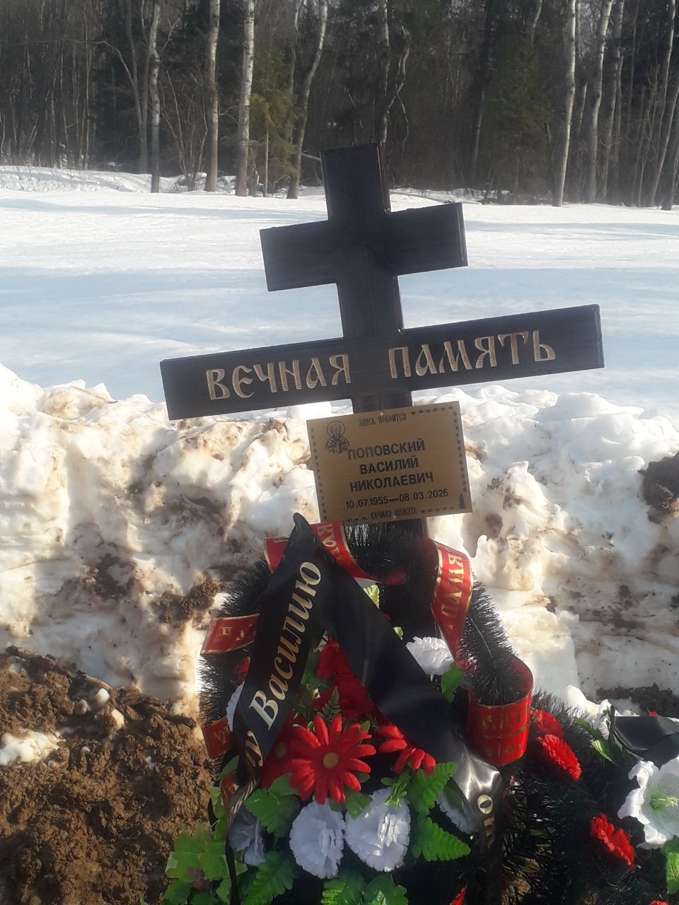 Поповский