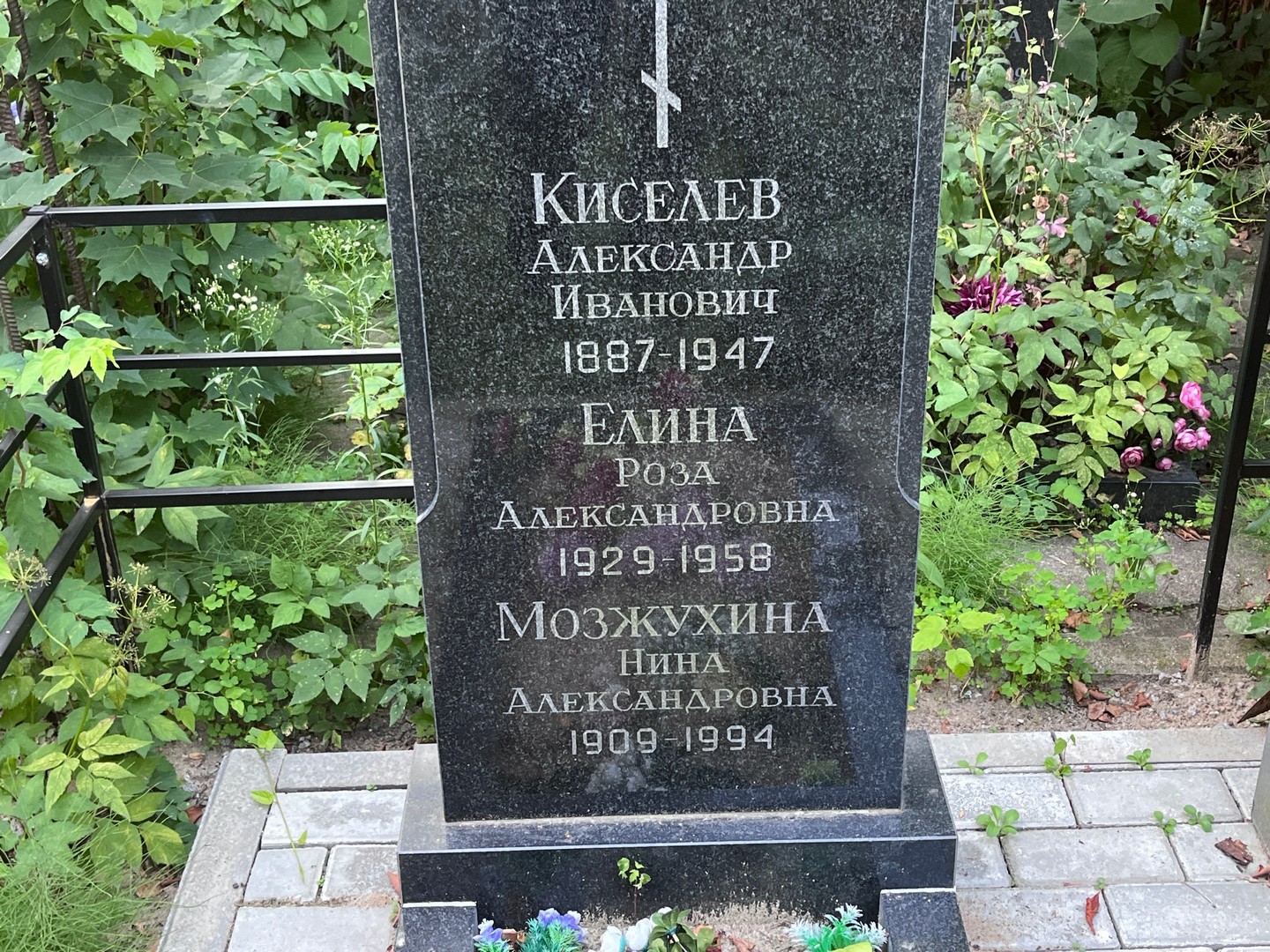 Киселев