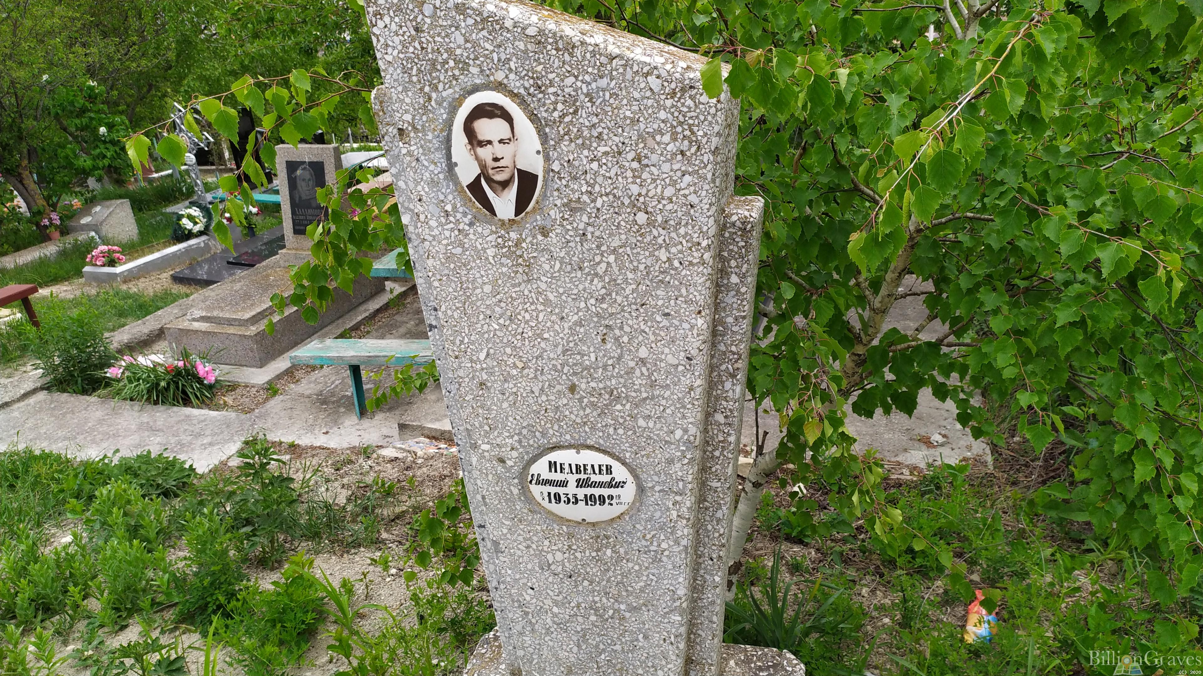 Медведев Евгений Иванович