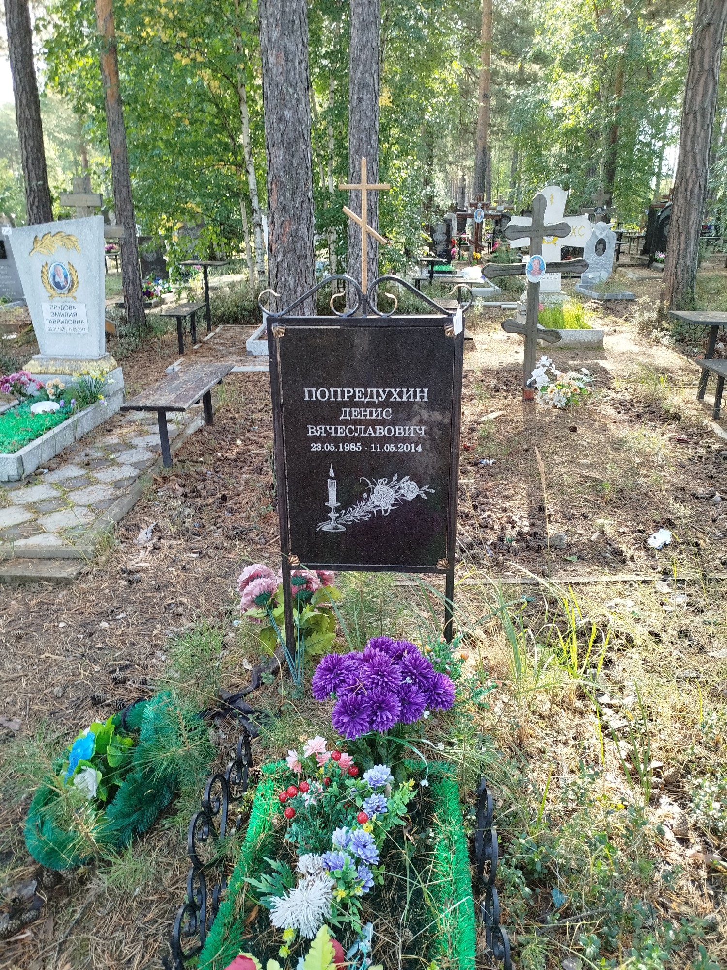Попредухин Денис Вячеславович