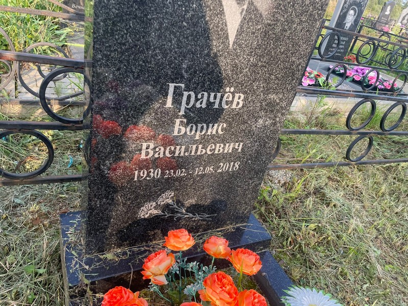 Грачев