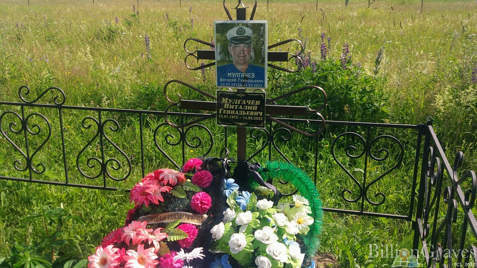 Мулгачёв Виталий Геннадьевич