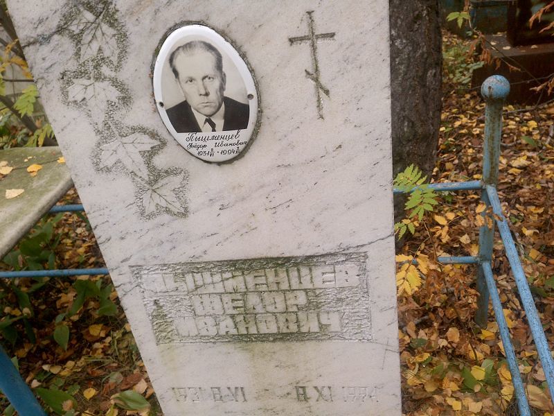 Пышменцев