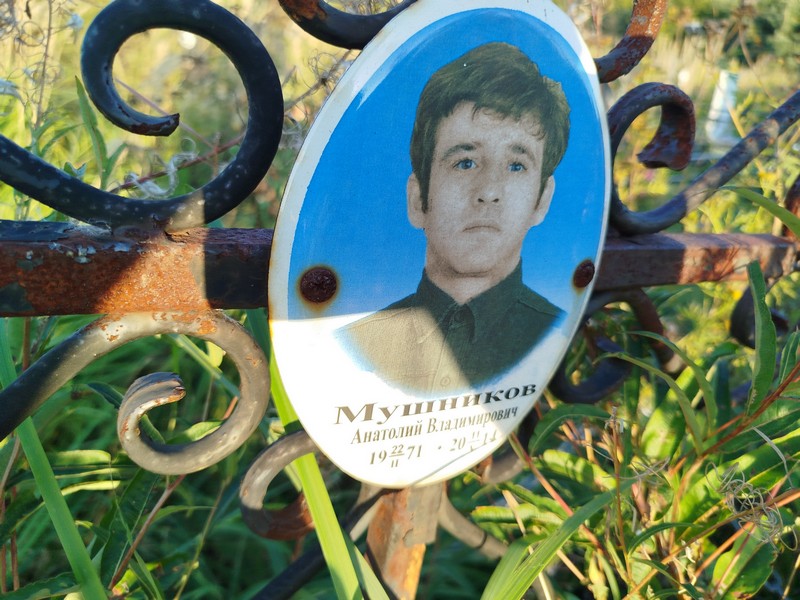 Мушников