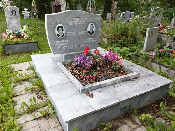 Михайлин Фёдор Трофимович