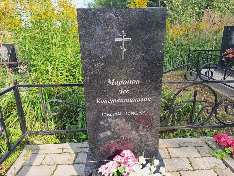 Лев Маронов Константинович