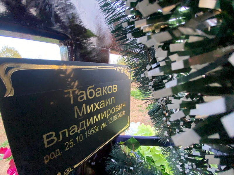 Табаков