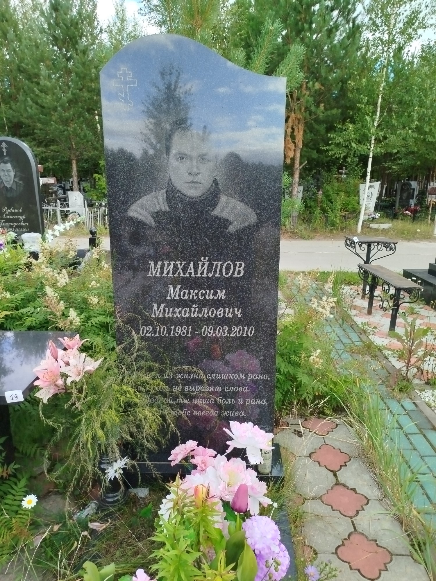 Михайлов Максим Михайлович