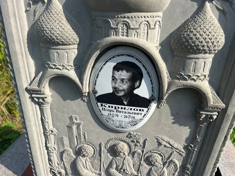 Кирилов