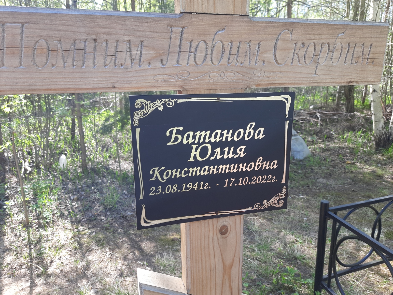 Батанова Юлия Константиновна