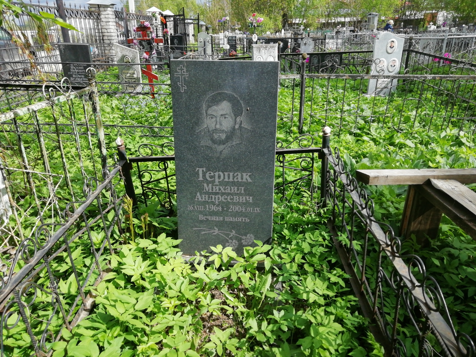 Терпак Михаил Андреевич