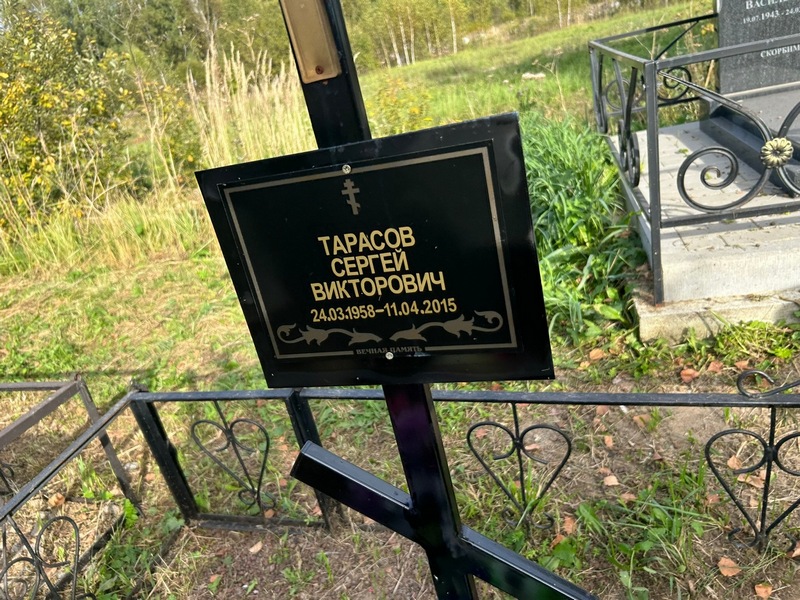 Тарасов