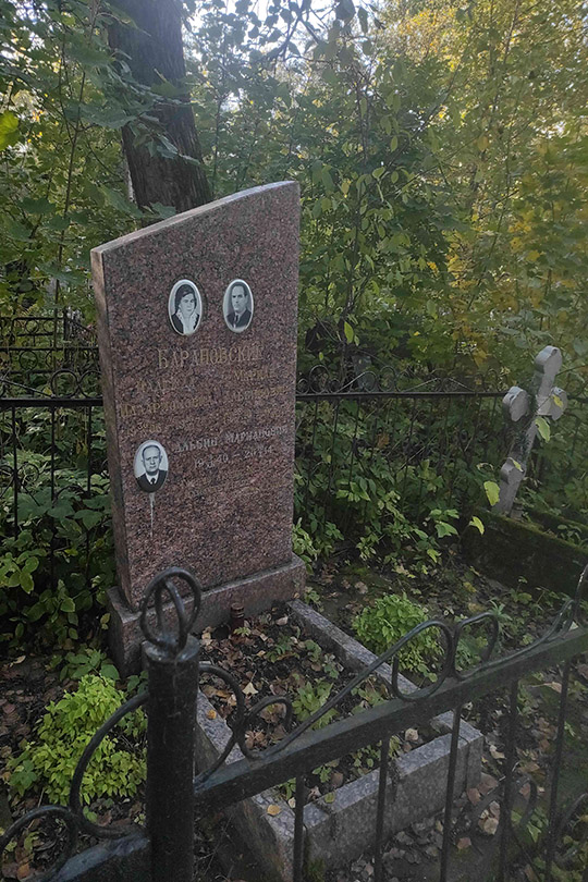 Барановский Мариан Альбинович