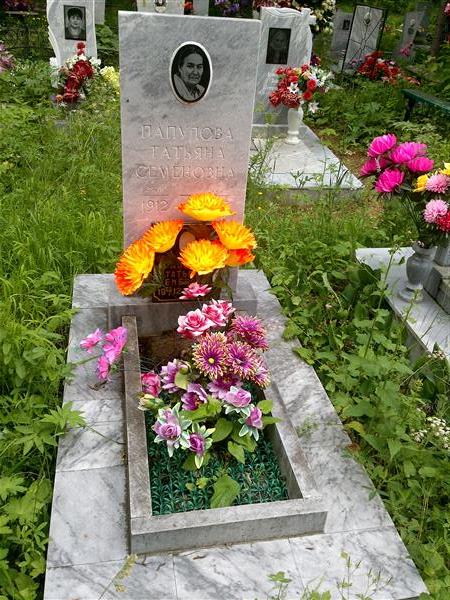 Папулова Татьяна Семеновна