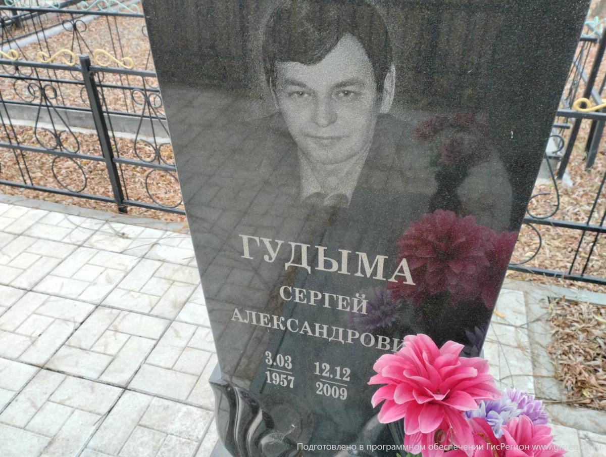 Кудыма Сергей Александрович