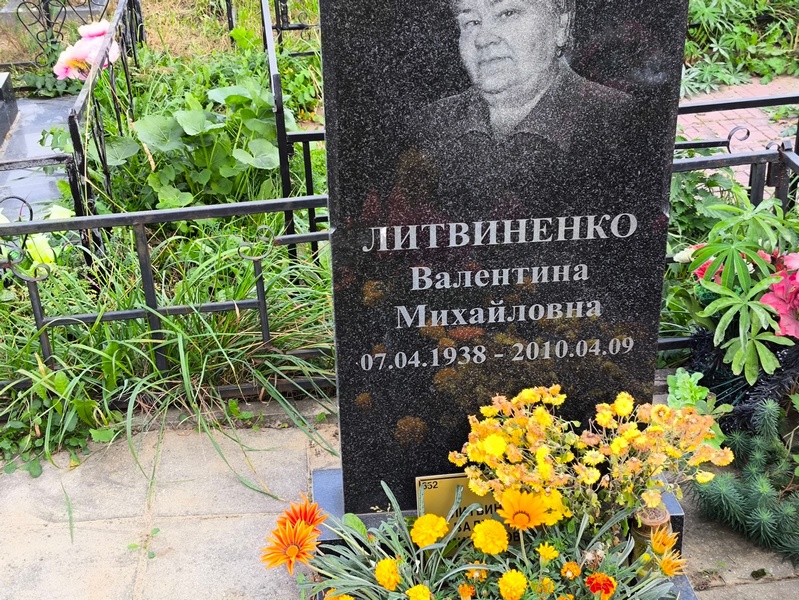 Литвиненко