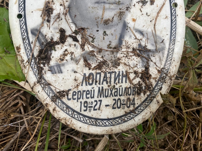 Лопатин