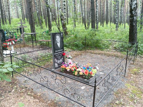 Нестерова Юлия Ивановна