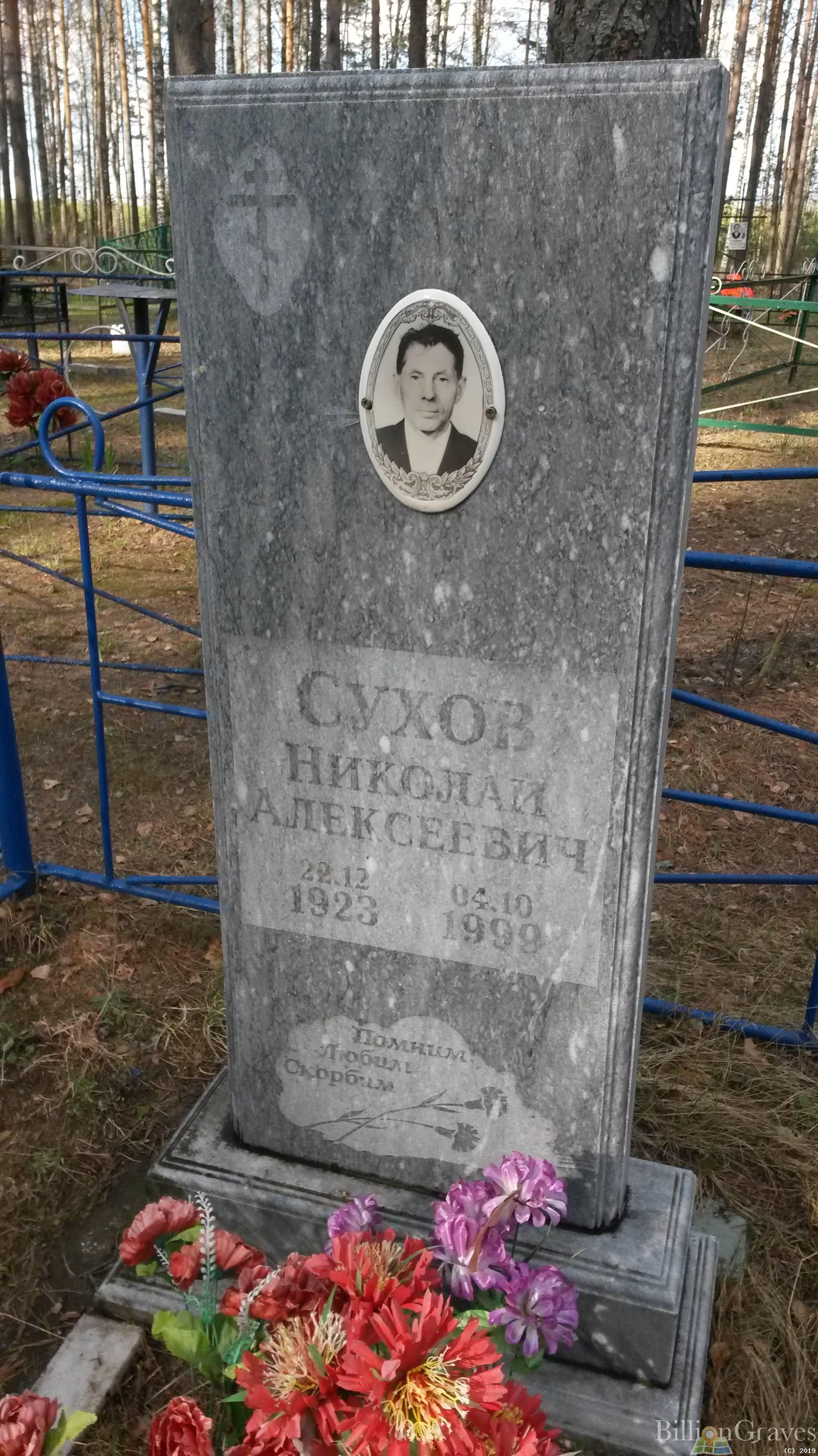 Сухов Николай Алексеевич