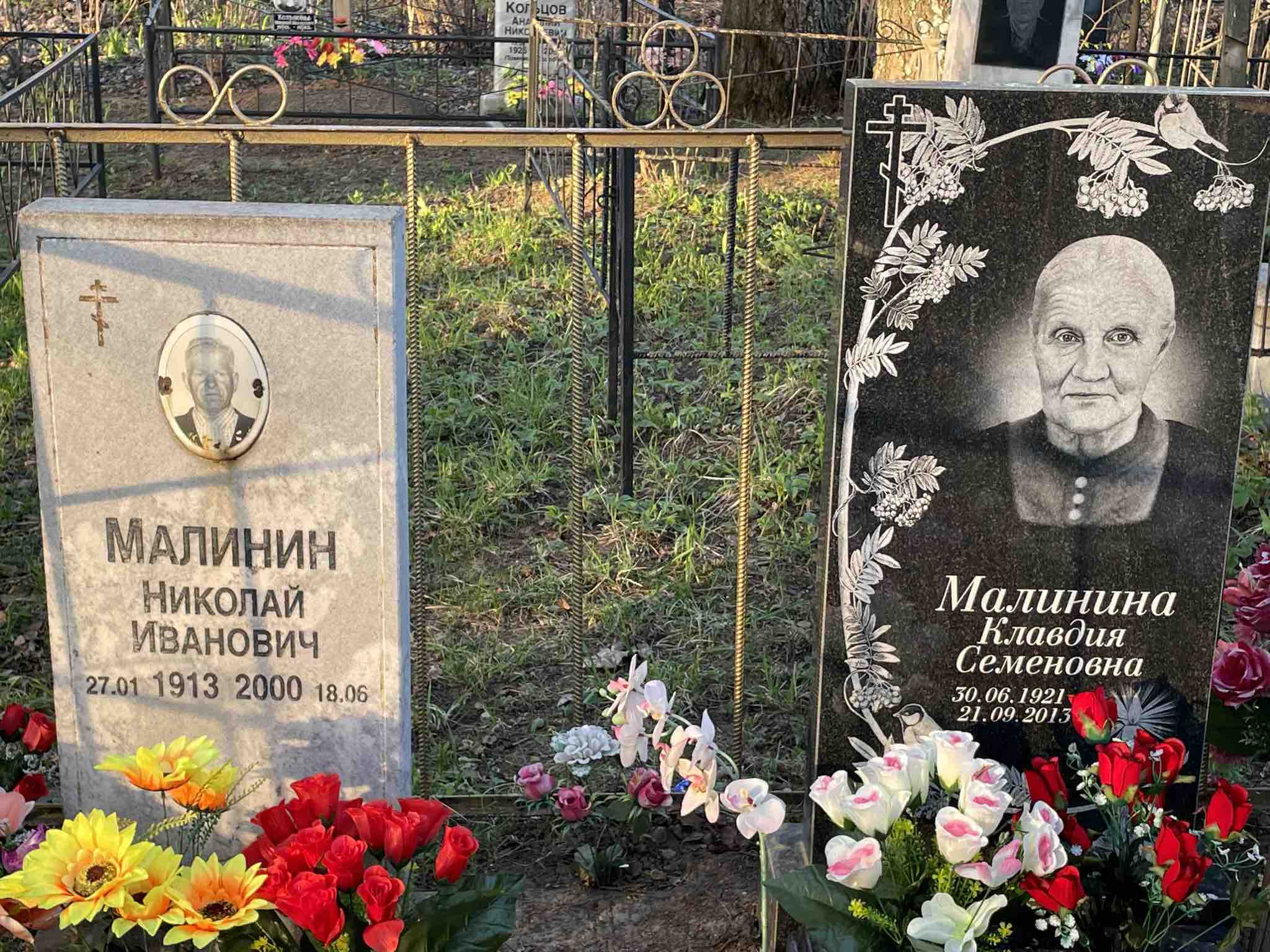Малинин Николай Иванович