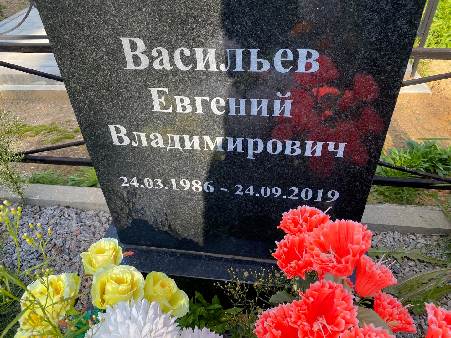 Васильев