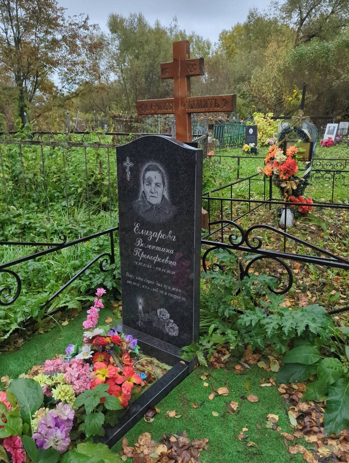 Елизарова Валентина Прокофьевна