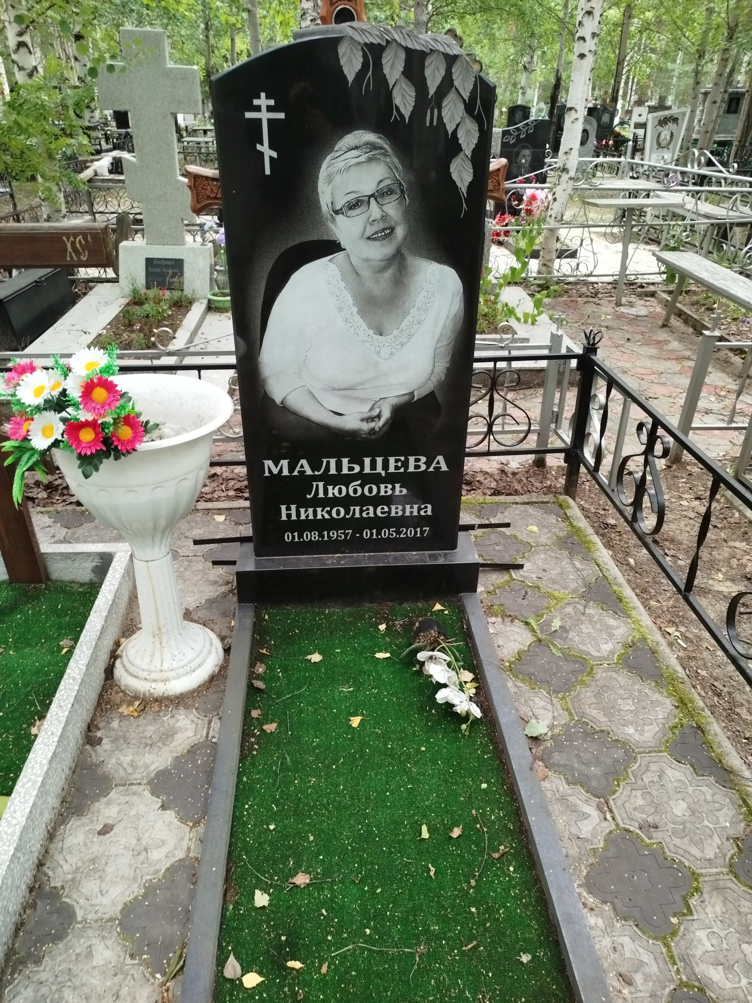 Мальцева Любовь Николаевна