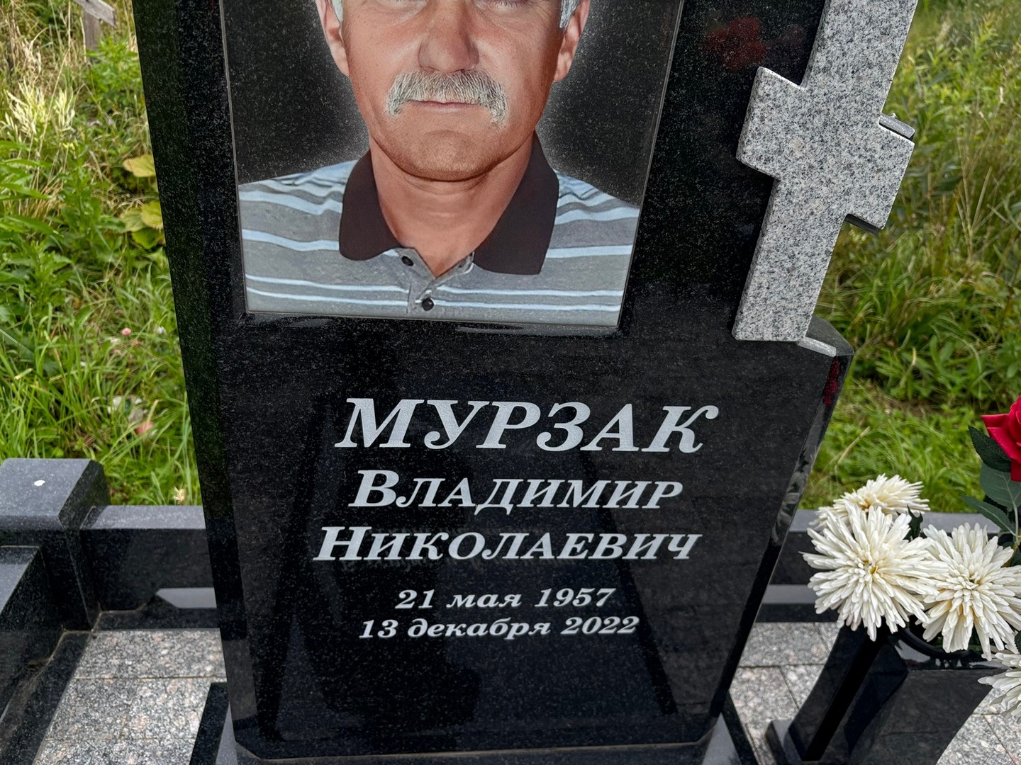 Мурзак
