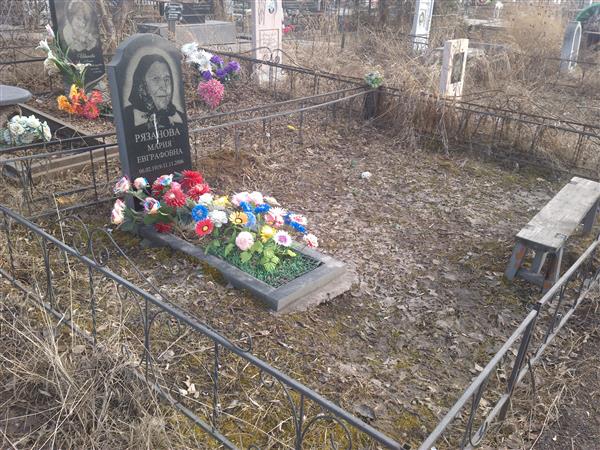 Рязанова Мария Евграфовна