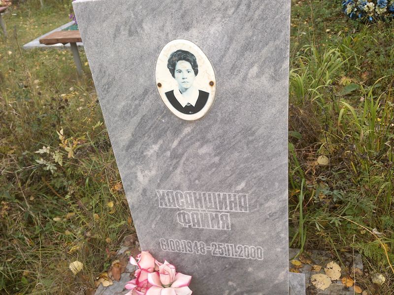 Файмя Хасаншина