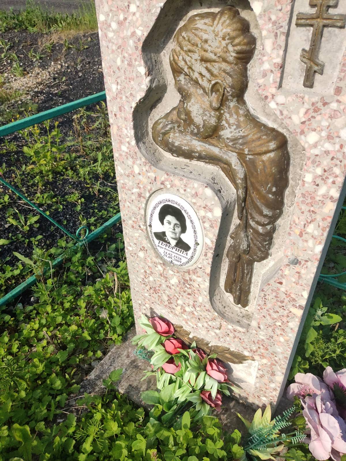 Тетерина Вера Константиновна