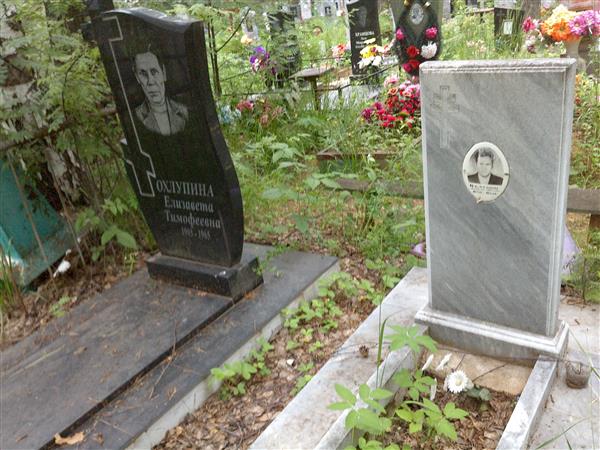 Охлупин Владимир Иванович
