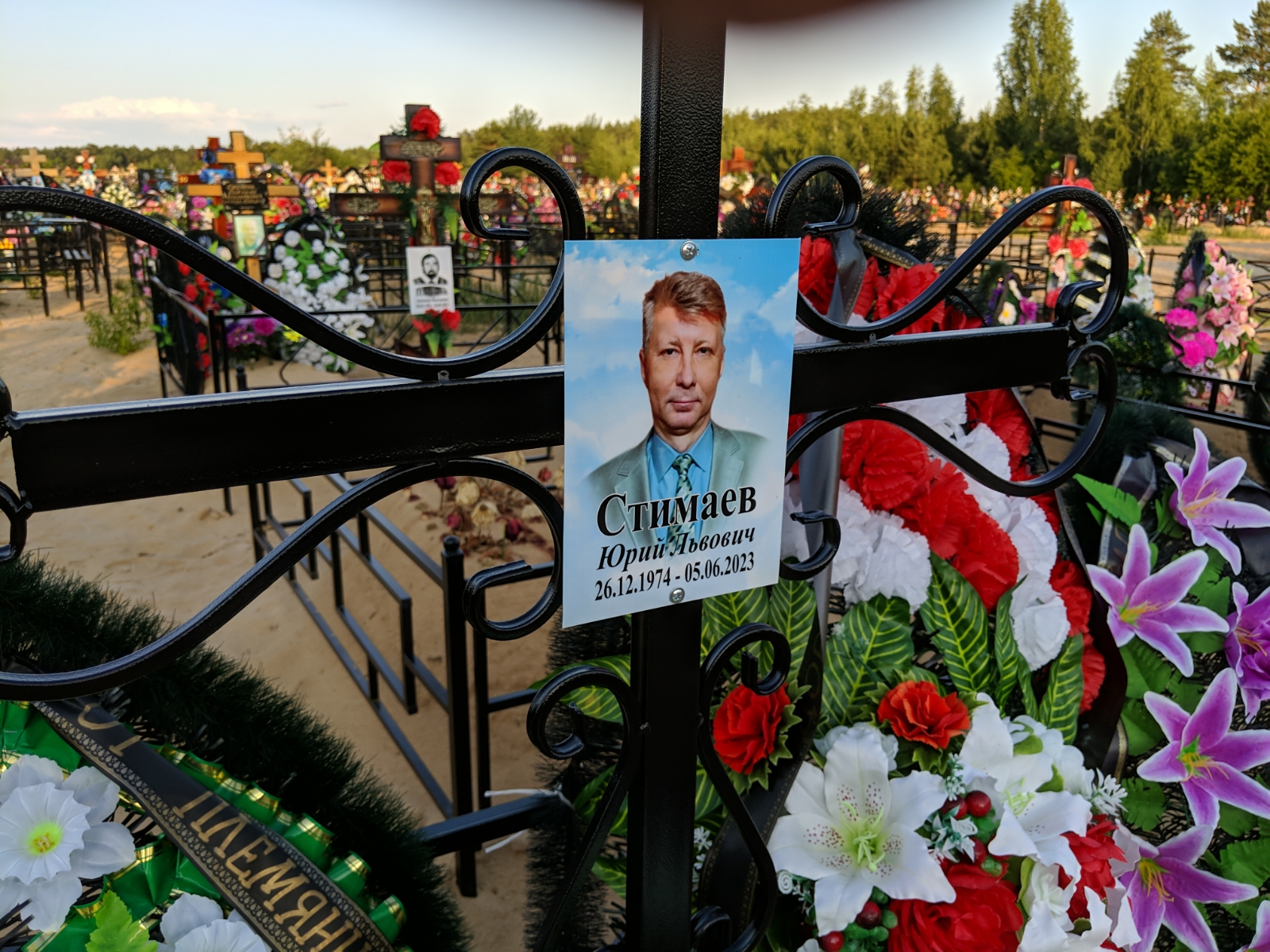 Стимаев Юрий Львович