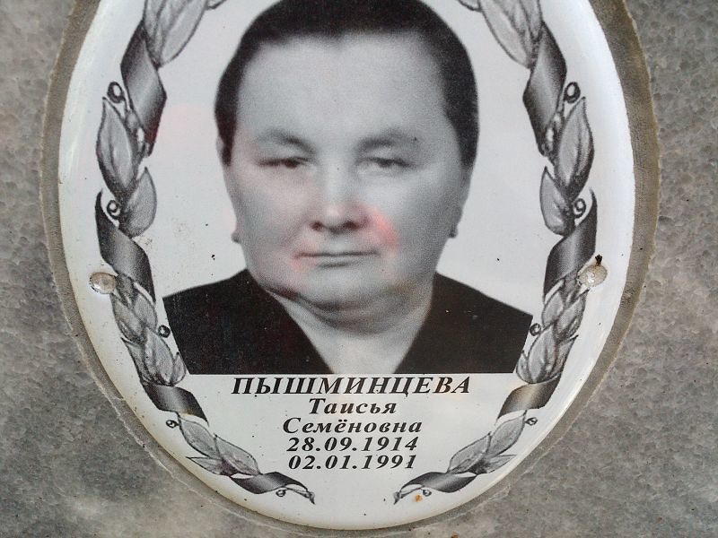 Таисья Пышминцева Семеновна