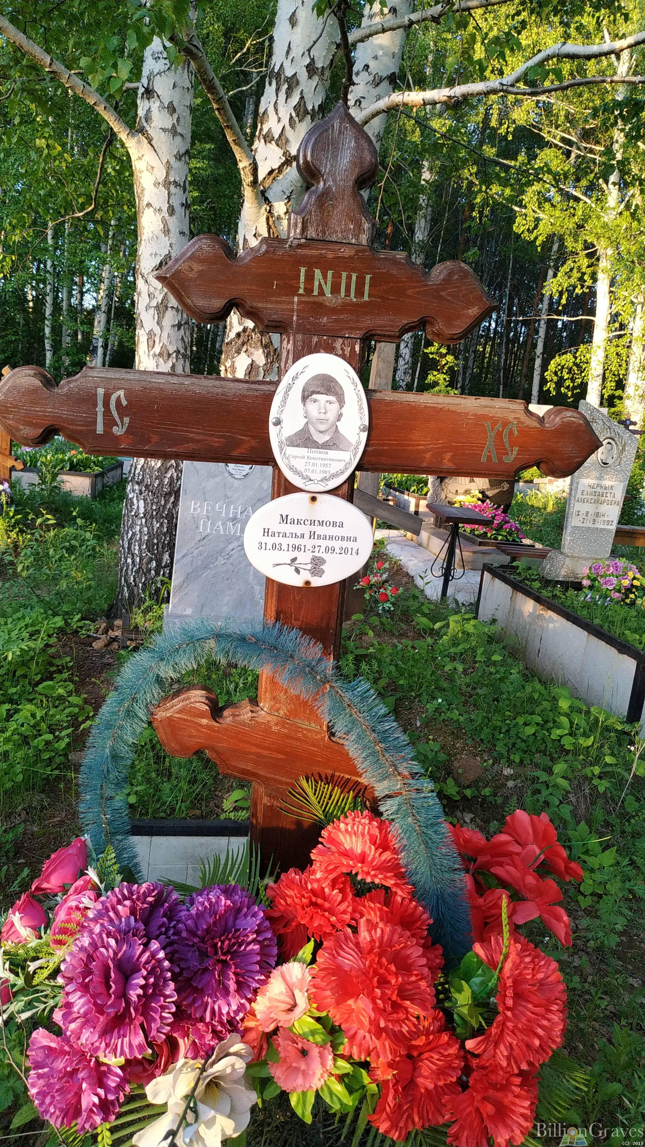 Попков Сергей Константинович